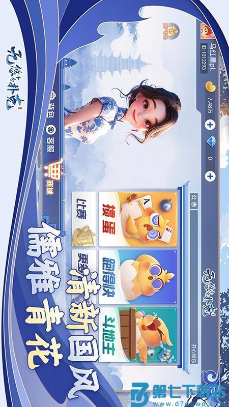 无悠千分扑克