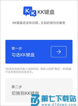 kk键盘输入法怎么设置 kk键盘输入法怎么设置
