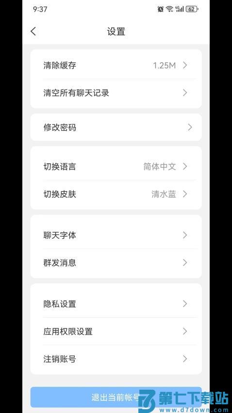 标讯在线官方版v2.0.72 3