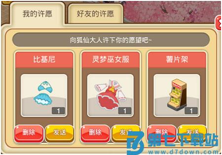 餐厅萌物语萌娘交互系统介绍