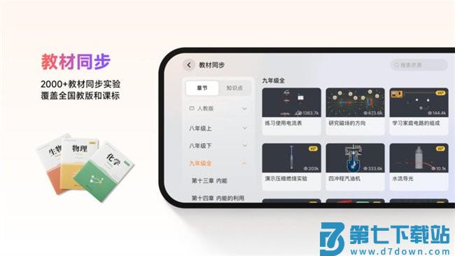 nb实验室手机版 v2.15.5 安卓学生版 0
