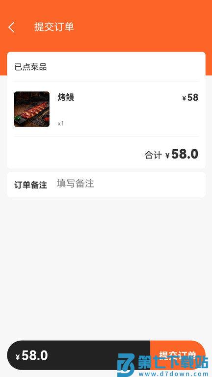 店内点菜系统app v2.6.4 安卓最新版 0