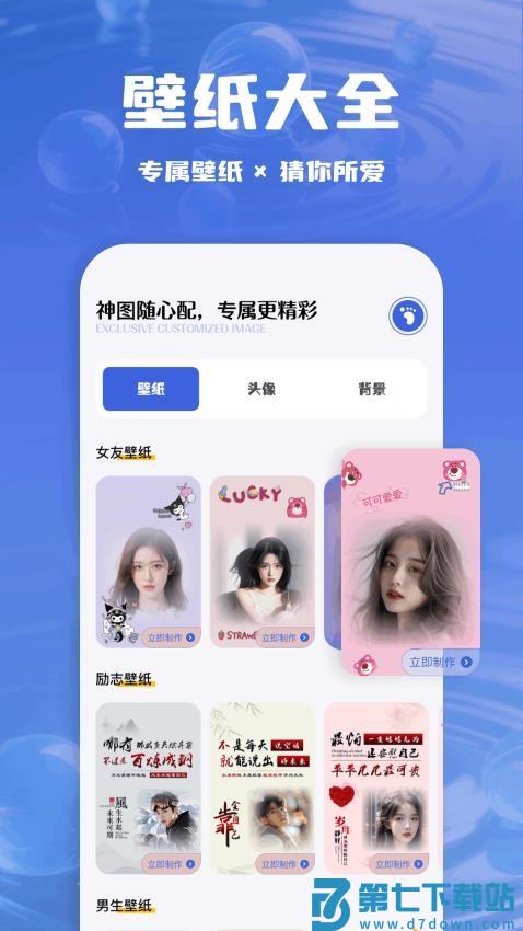 精美动图壁纸免费版
