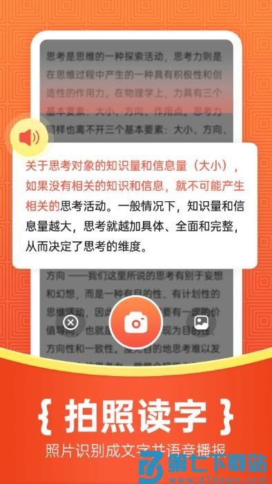 如意输入法app v1.2.8 安卓版 2