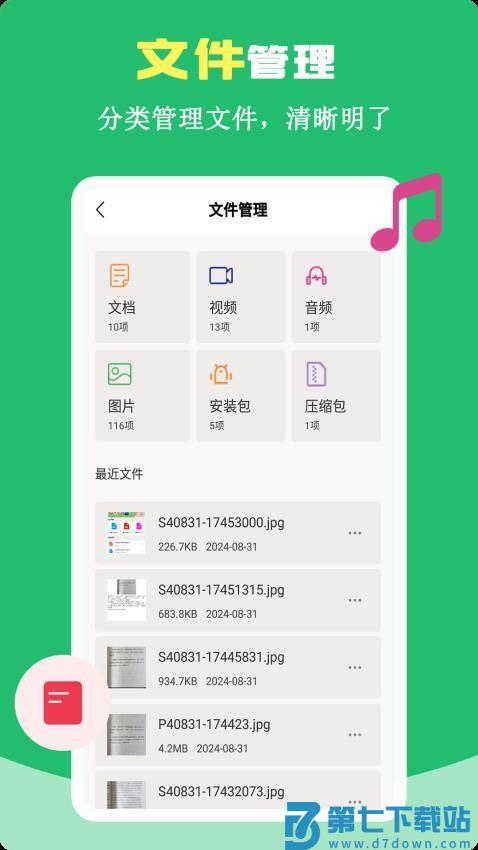 Potato密传客户端v1.0.0 2