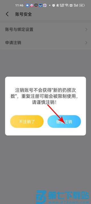 遇见漂流瓶app最新版本 遇见漂流瓶官方下载