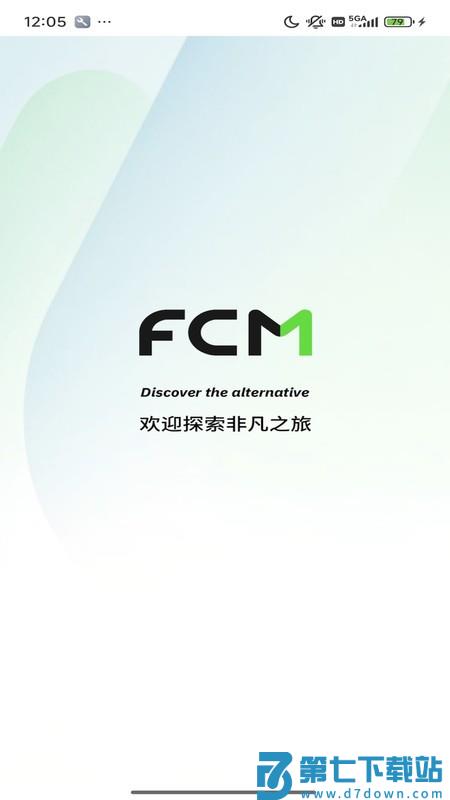 fcm mobile商旅app v2.1.4 安卓版 0
