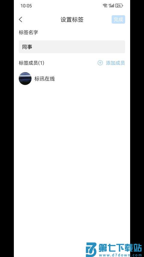 标讯在线官方版v2.0.72 5