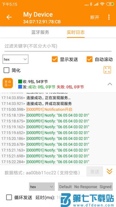 ble蓝牙助手软件 v1.2.73.082715 安卓版 1