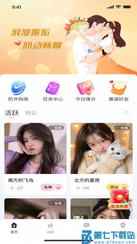 蓝识APP官方版