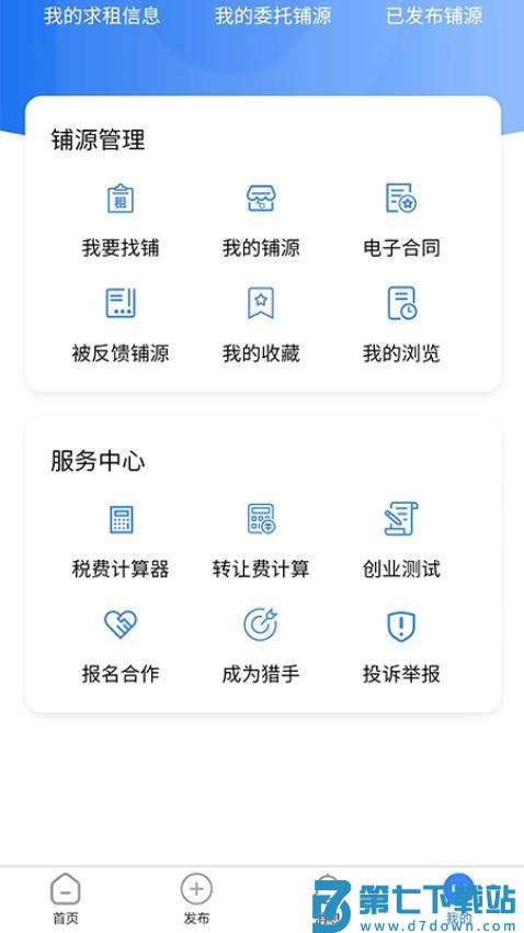 福源网官方版v2.3.6 4