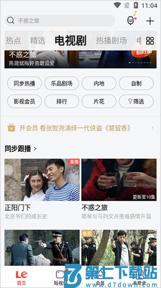 乐视视频app怎么投屏到电视上 乐视视频app怎么投屏到电视上