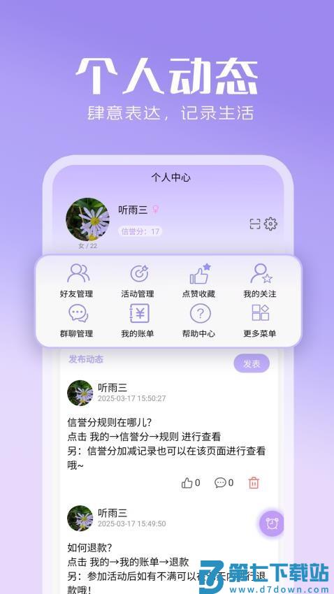 心灵搭桥官网版v1.2.20 1