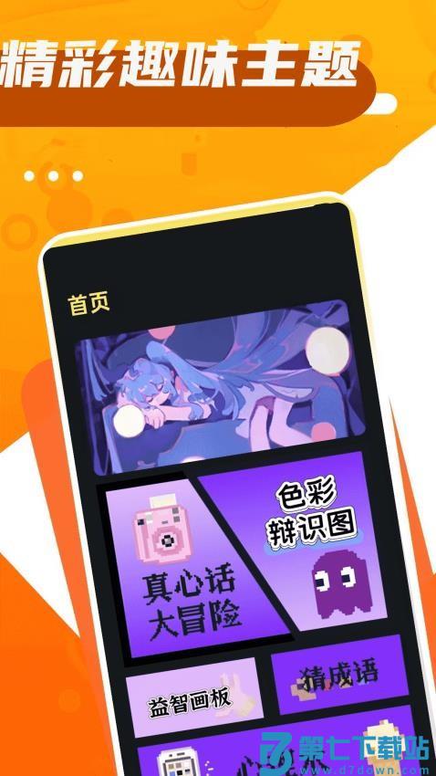 4223玩乐园官网版v0.0.3 4