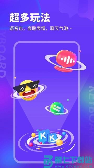 kk键盘最新版本2025 v3.5.2.11190 官方安卓版 3