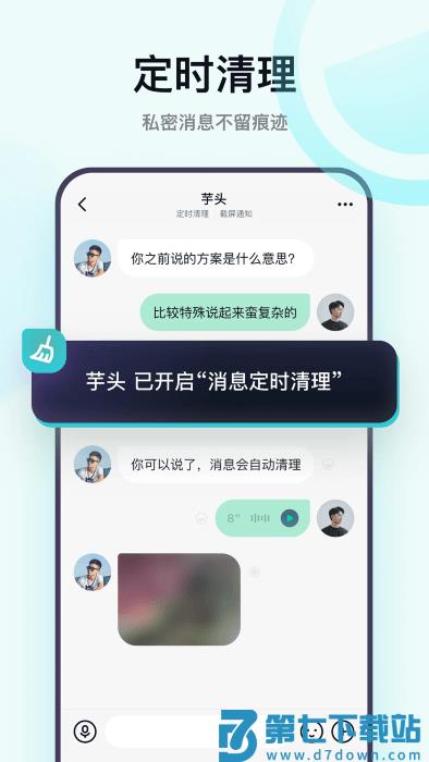 默往聊天app 默往最新版本官方免费下载