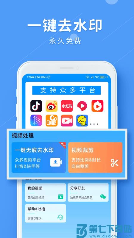 lulu去水印app v1.2.5 安卓版 3