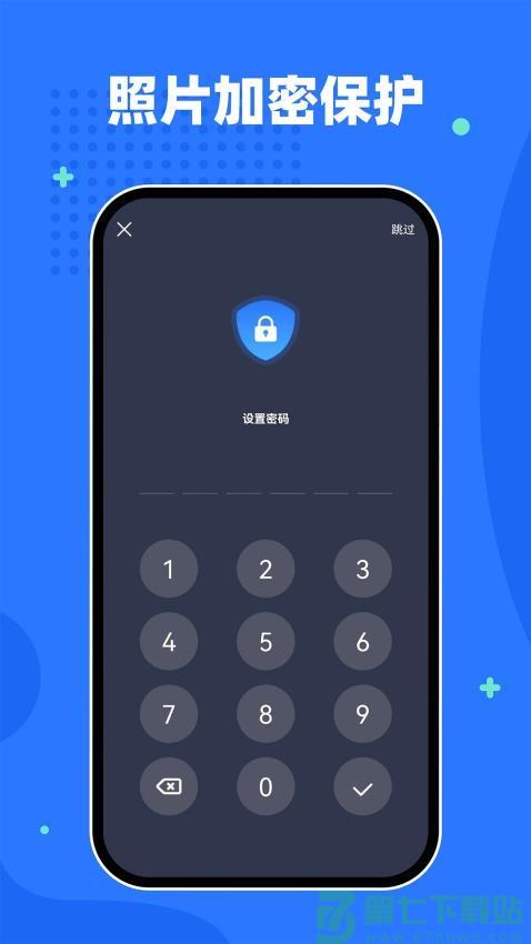 隐私相册空间最新版v2.2.0 4