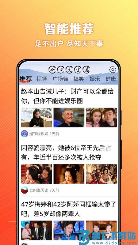 今日大字看官方最新版 v1.3.9.n 安卓版 0