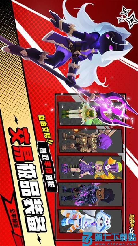超元气火柴人v1.5.7 3