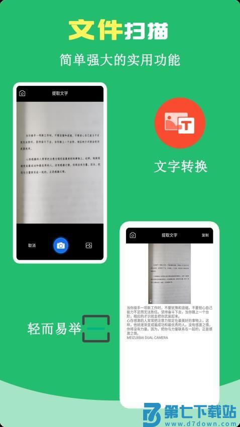 Potato密传客户端v1.0.0 1