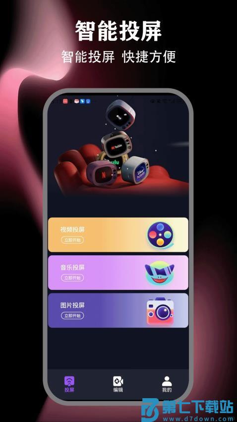 王牌影视大全最新版v1.7 4