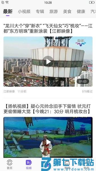 扬州电视台扬帆v3.1.5 2
