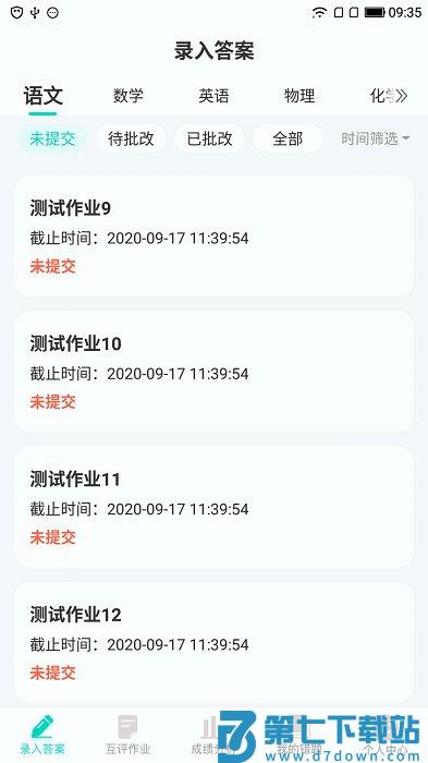 小鑫作业学生端软件最新版 v3.4.7 安卓官方版 2