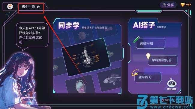NB实验室使用教程
