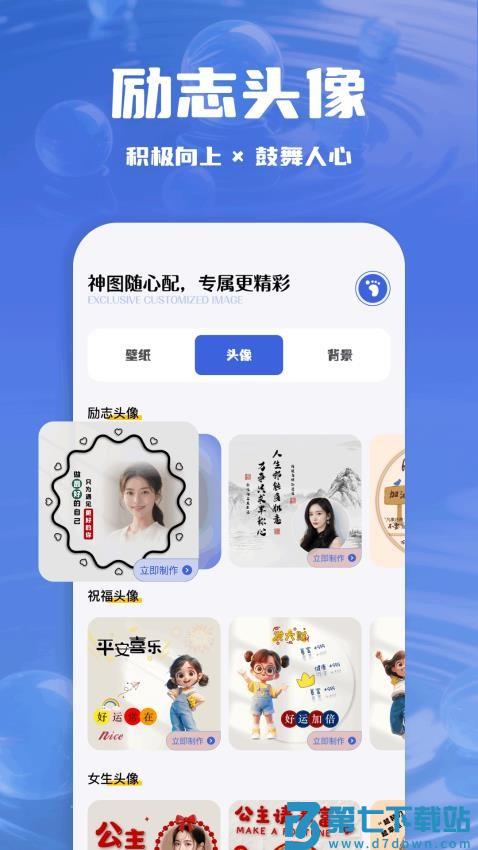 精美动图壁纸免费版v1.1 3