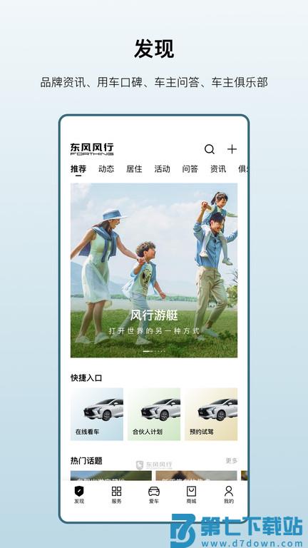 ai风行app下载安装官方版