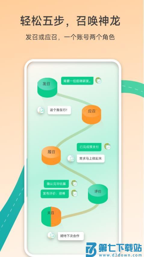 有召官网版v1.8.50 1
