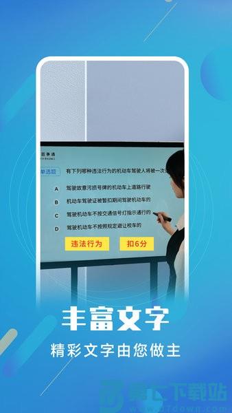 白板标注器软件v2.1.3 3