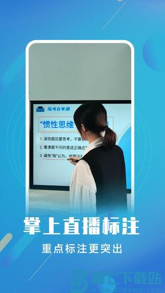 白板标注器软件v2.1.3 2