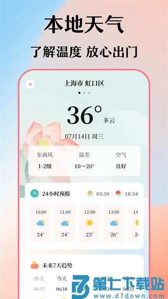 我的衣橱appv6.5.5 2