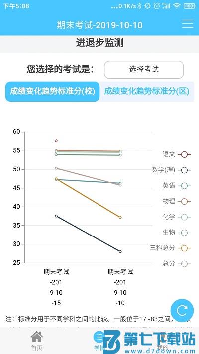 达美嘉家长端app下载2024
