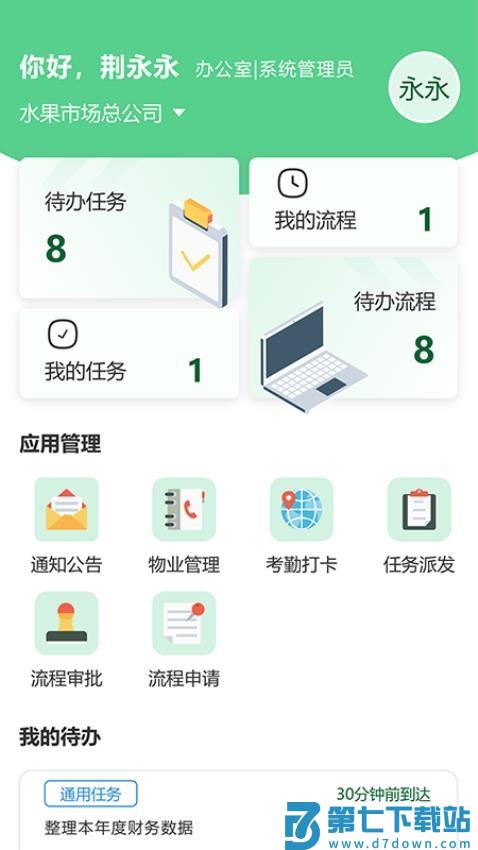 嘉兴水果市场官网版