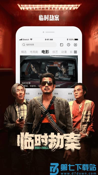 乐视视频app官方 v10.9.26 安卓手机版 3
