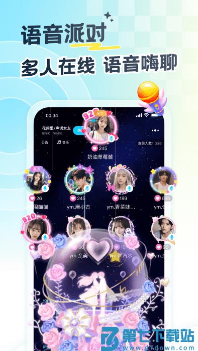 遇见漂流瓶app最新版本 v9.13.8 安卓版 4