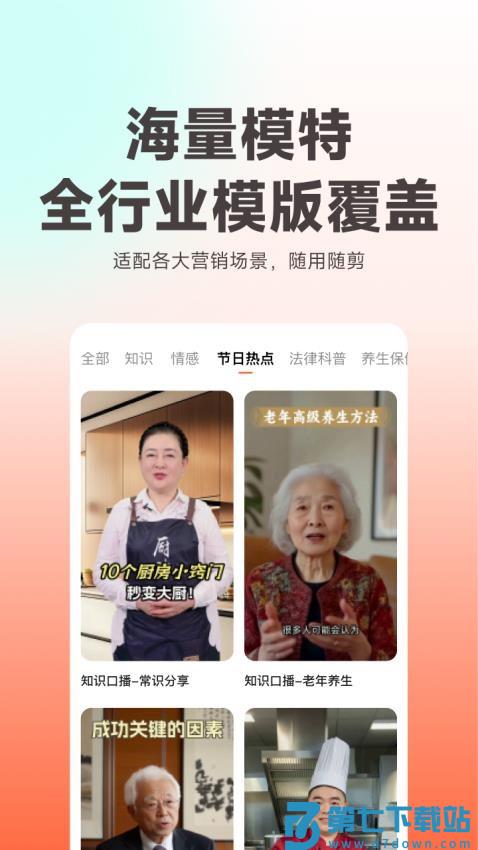 蝉镜软件v1.0.30 2