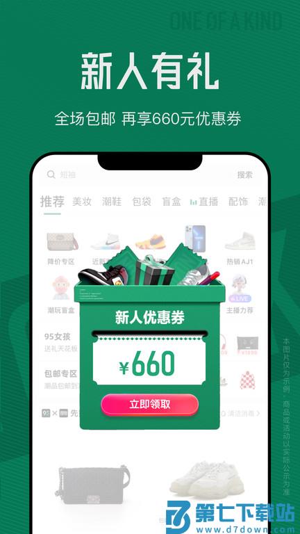95分球鞋交易平台官方版 v3.11.3 安卓手机版 2