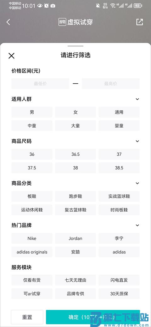 得物商城app
