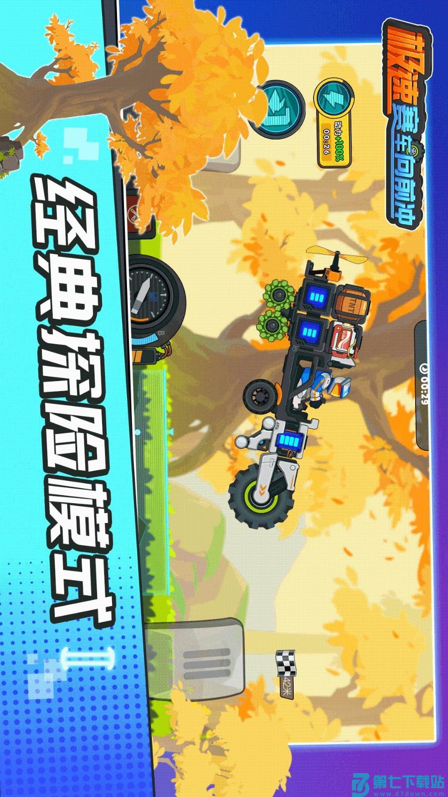极速赛车向前冲v1.2.2 2
