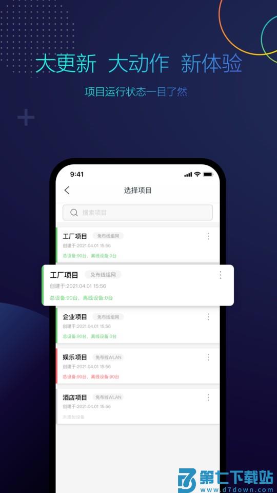 ipcom工程宝平台 v1.8.50 安卓版 2
