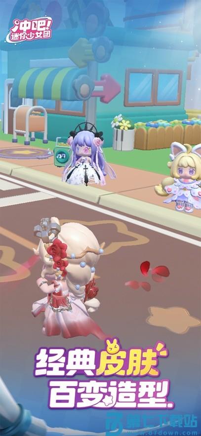 冲吧迷你少女团手游v1.7.0 2