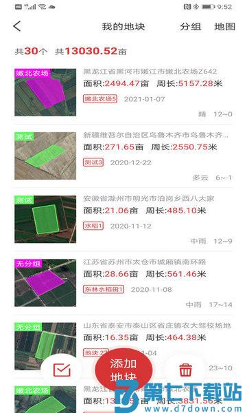 测亩易app