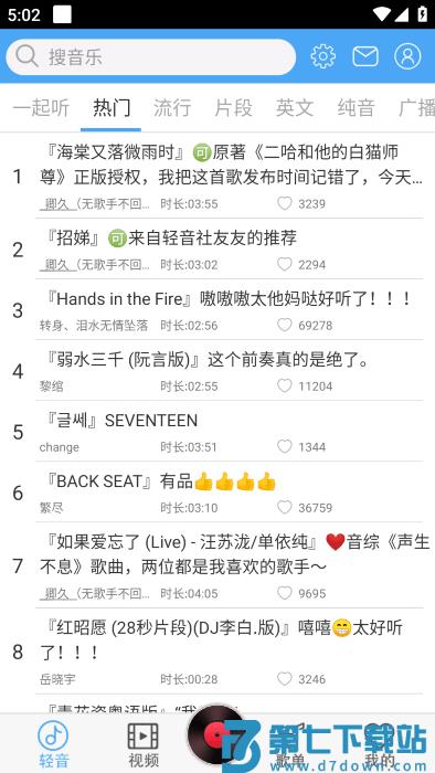 轻音社官方版 轻音社app下载