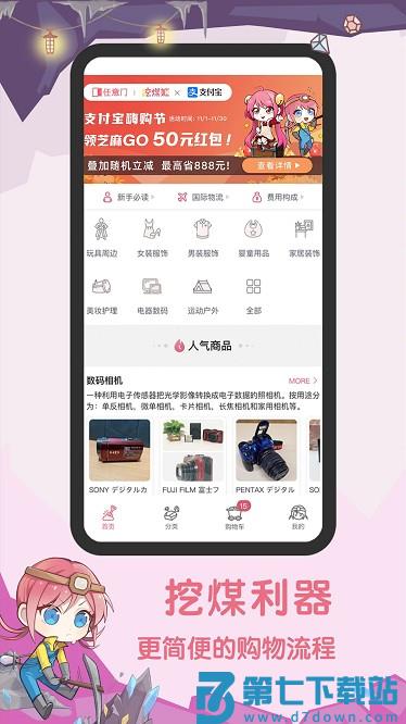 挖煤姬app v2.0.9 安卓版 0