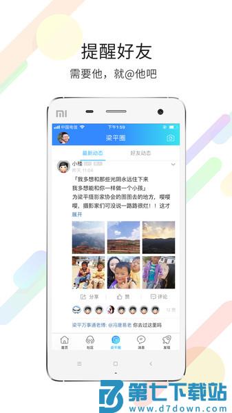 梁平万事通房产网