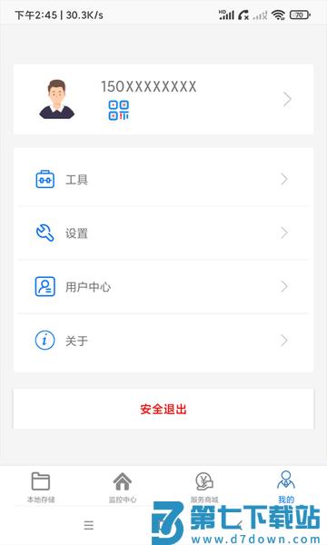 AC18Pro软件v5.0.5 1